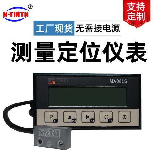 型号M503数显表一体式磁栅尺木工机械测量感测器石材切割机双锯机