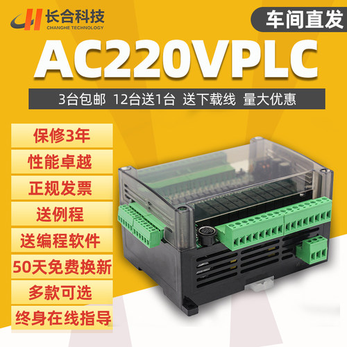 国产220v供电plc工控板陆杰简易可编程plc兼容菱三fx2n工业控制器