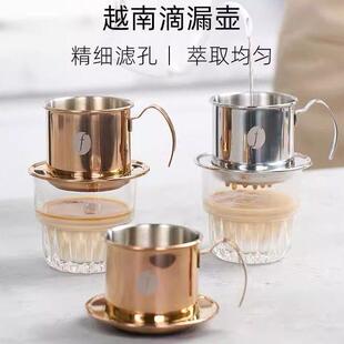 越南咖啡滴漏壶免滤纸过滤咖啡漏斗滴壶家用手冲杯便携咖啡杯器具