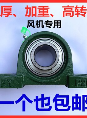 高转速外球面轴承座UCP213 214 215 216 217 218 220