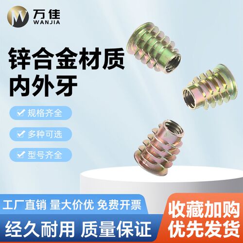 公制M4 M6 M8英制M5/32 M1/4 M5/16锌合金内六角内外牙 预埋螺母