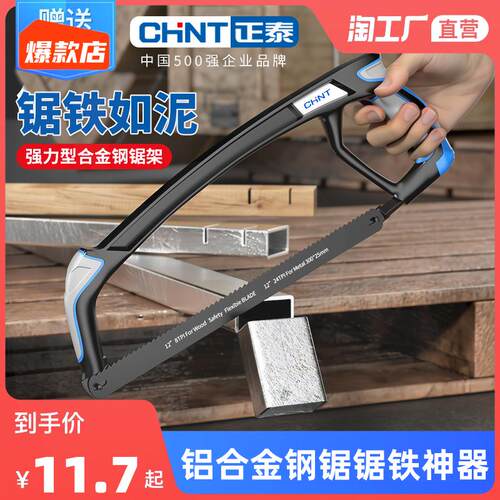 钢锯手锯锯子家用锯铁神器小型手持锯树锯弓手工锯条木工专用
