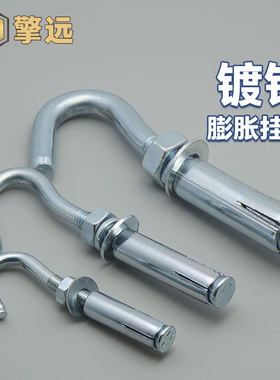 国标镀锌膨胀钩吊顶挂钩带钩膨胀螺栓灯钩拉爆M6M8M10M12M14M16