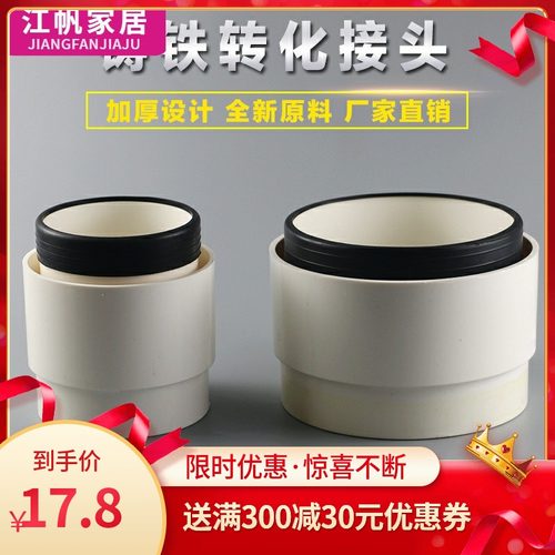 铸铁管转PVC转接头110 160变径排水配件 快速铁管转换接头 五优家