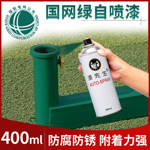 国网绿自喷漆电现货网电箱RAL6026护栏翻新改色喷漆Pantone3292C