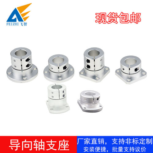 导向轴支座 立柱导杆光轴固定座STHWRB STHWRBL10 12 20 25 30 40