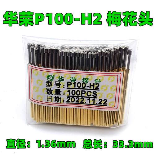 特惠 1.36华荣探针PA100-B1 P100-H2 测试针G D M3 Q1 J E F 顶针