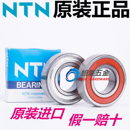 日本NTN轴承 6200 6201 6202 6203 6204 6205 ZZ LLU LLB CM/5K