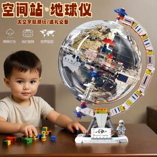 破晓积木地球仪儿童生日礼物男孩高端实用伴手礼2025新款礼盒女孩