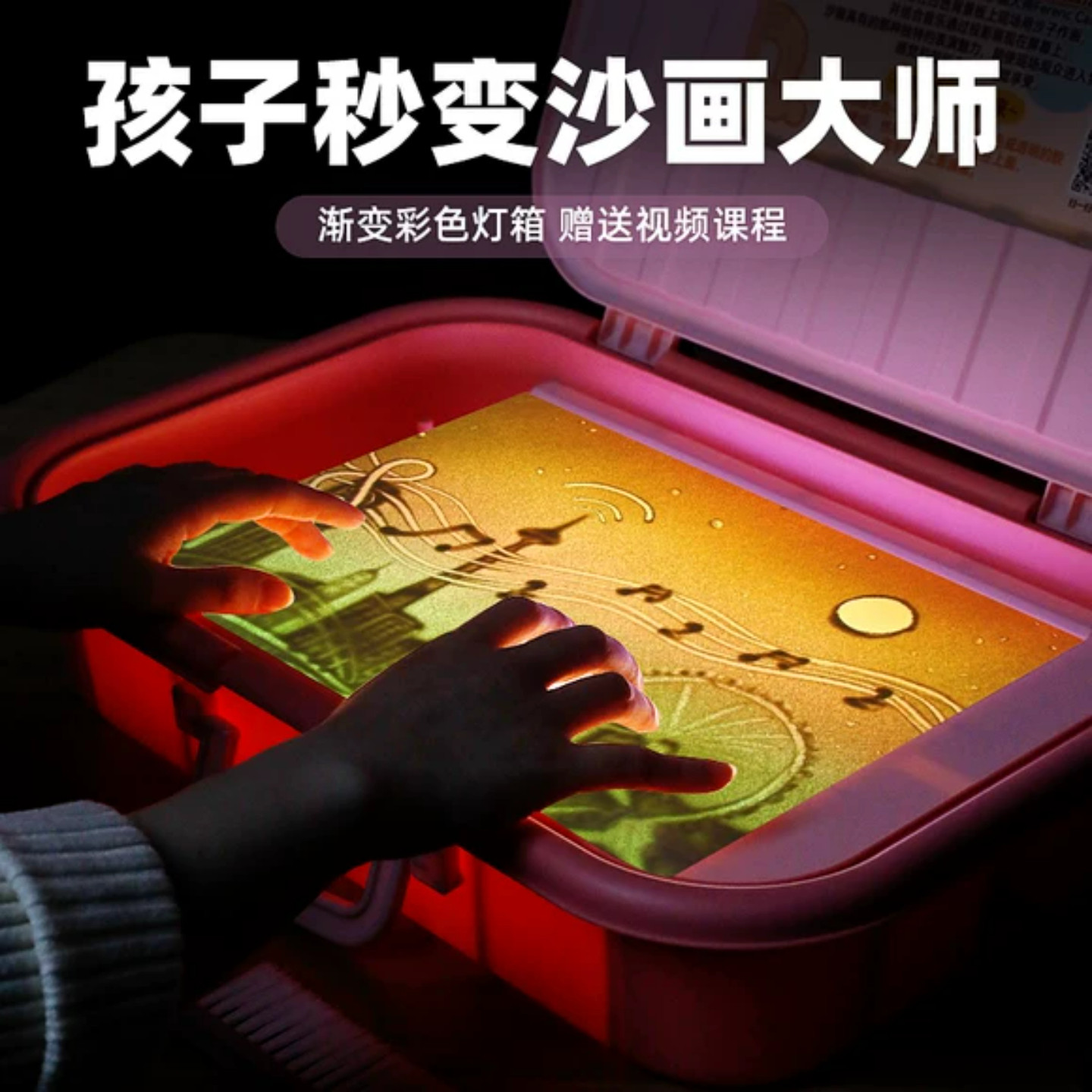 沙画箱儿童diy手工无毒趣味六套