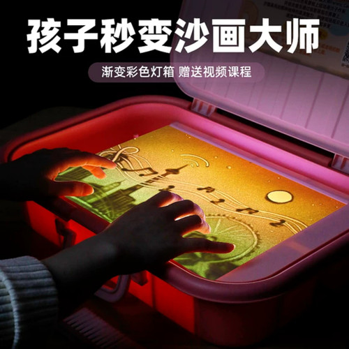 沙画箱儿童diy手工无毒趣味六套