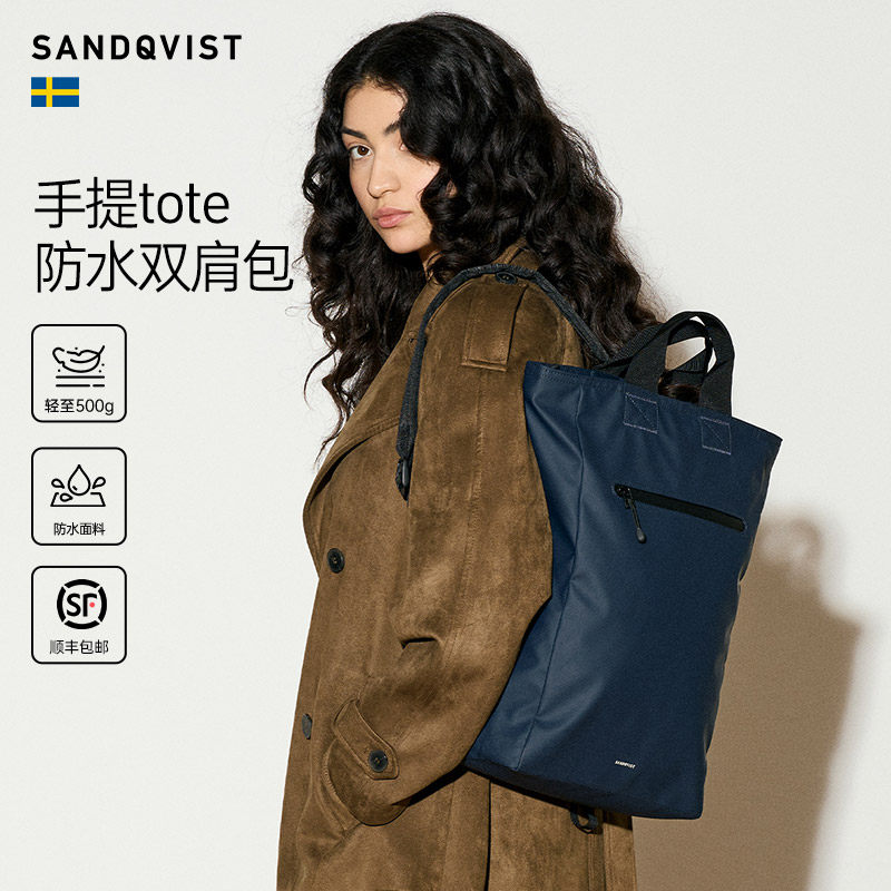 Sandqvist stream防水系列手提tote通勤旅行轻量双肩包 2026新款