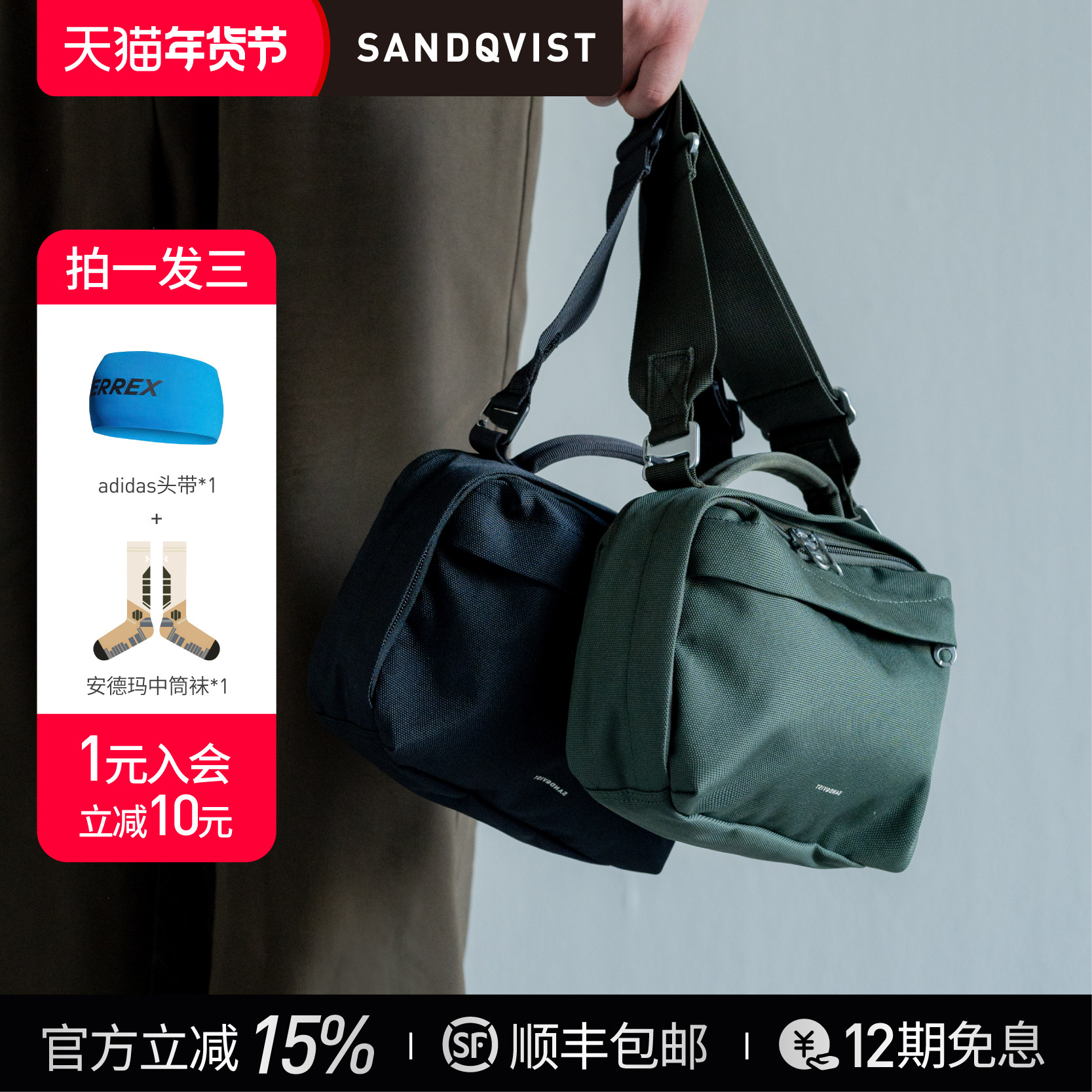 Sandqvist GO手提胸包小包户外通勤外出轻便携防水男士斜挎单肩包,箱包皮具/热销女包/男包,男士包袋,淘宝优惠券,粉丝福利购,淘宝优惠卷