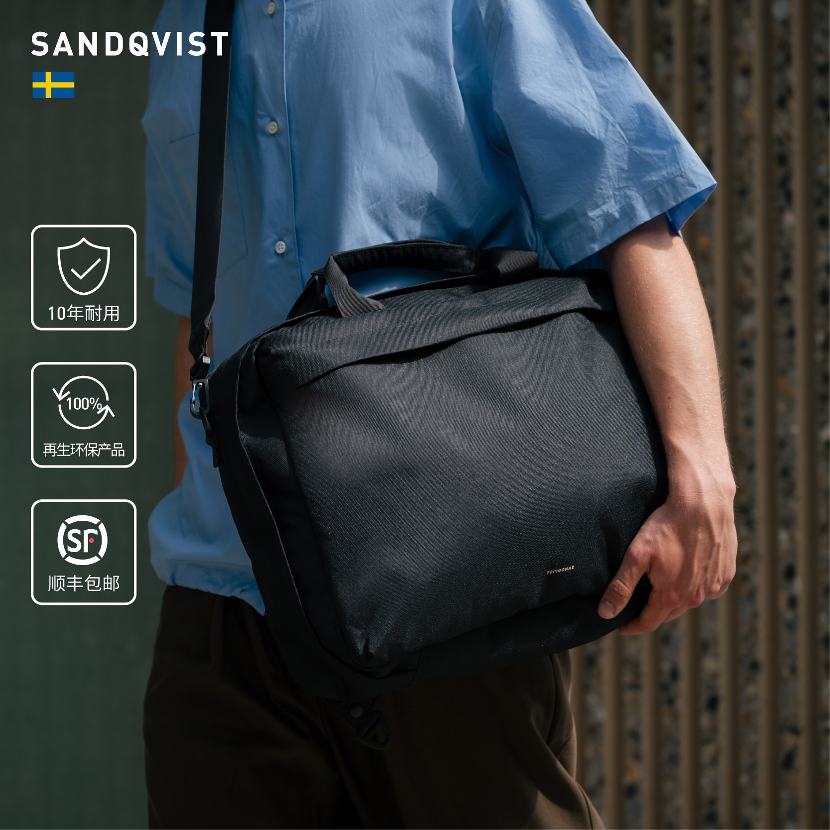 SANDQVIST轻量旅行大容量双肩包手提斜跨单肩包