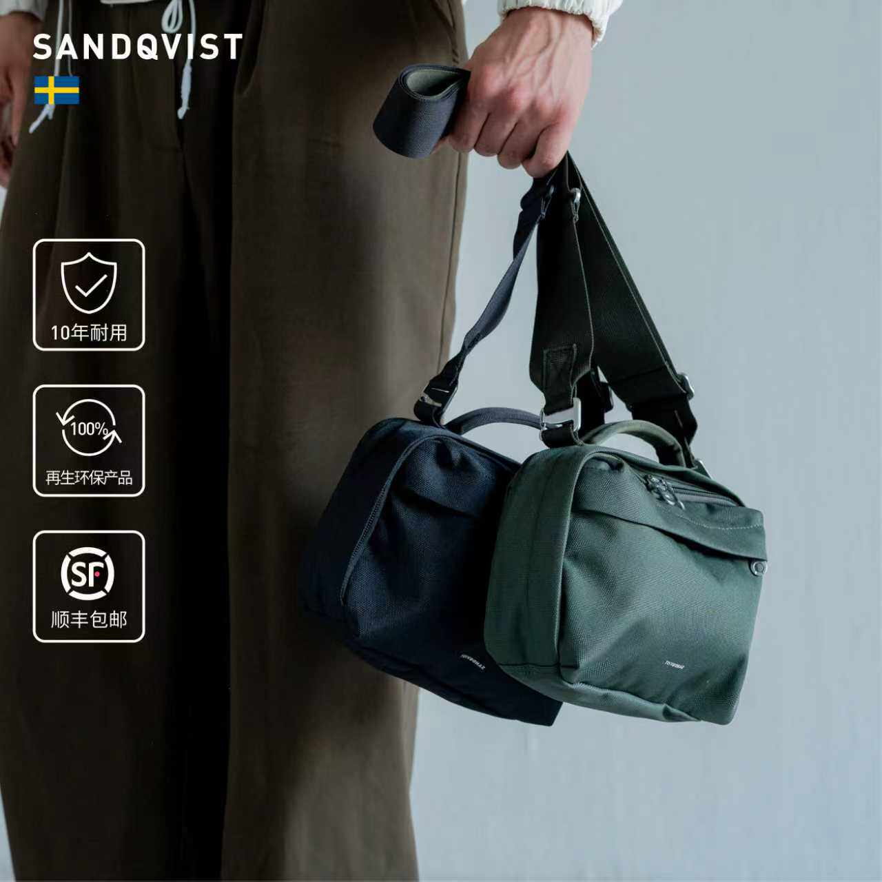 Sandqvist GO手提胸包小包户外通勤外出轻便携防水男士斜挎单肩包