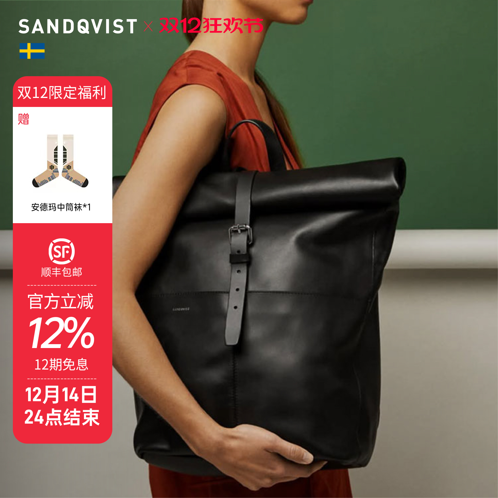 Sandqvist    ANTONIA双肩包通勤男女皮革防水旅行卷盖顶电脑背包