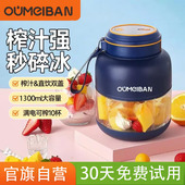 欧美邦榨汁机可携式 小型果汁机多功能吨吨桶榨汁杯冰沙奶昔明星同