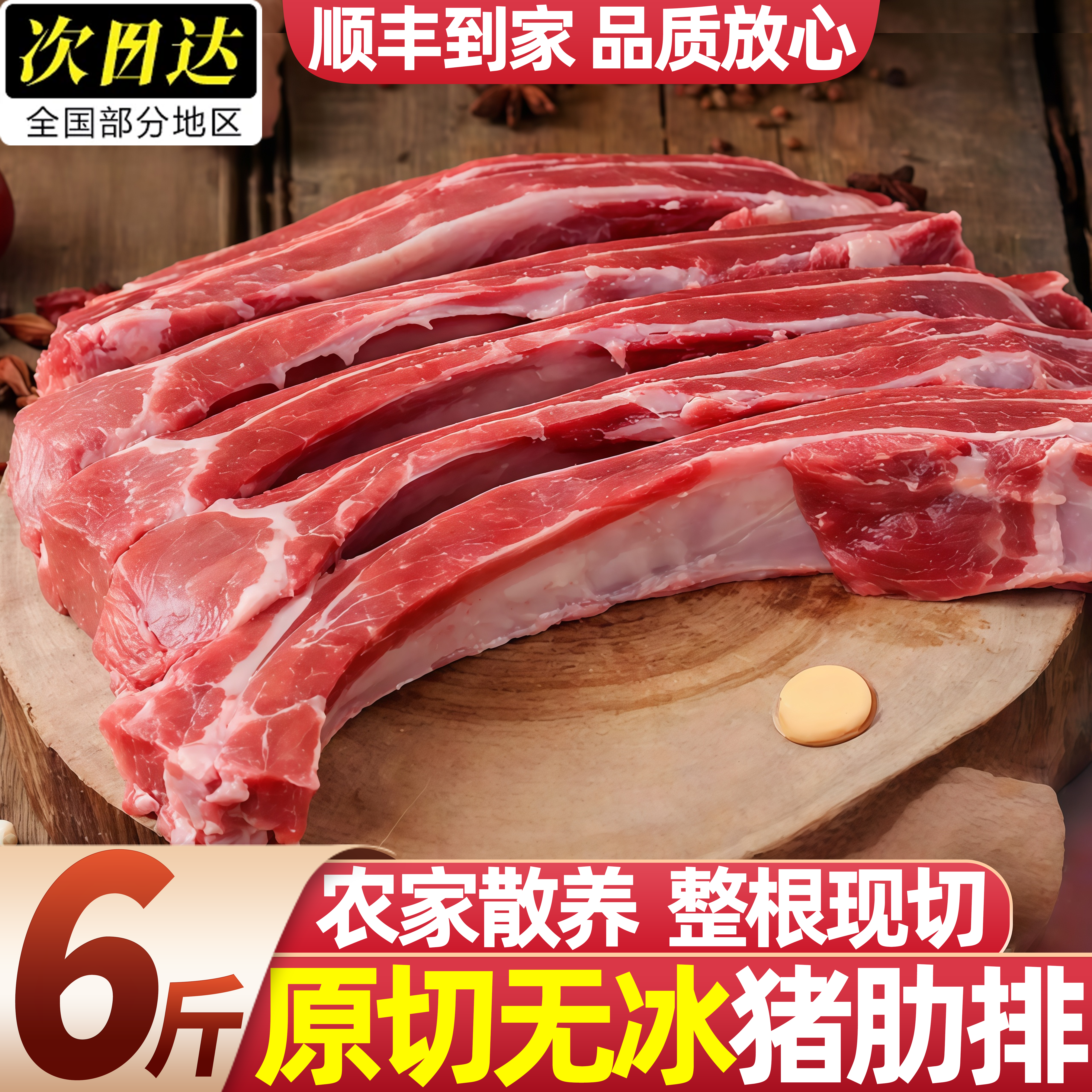 山东潍坊冷冻原切土猪排骨