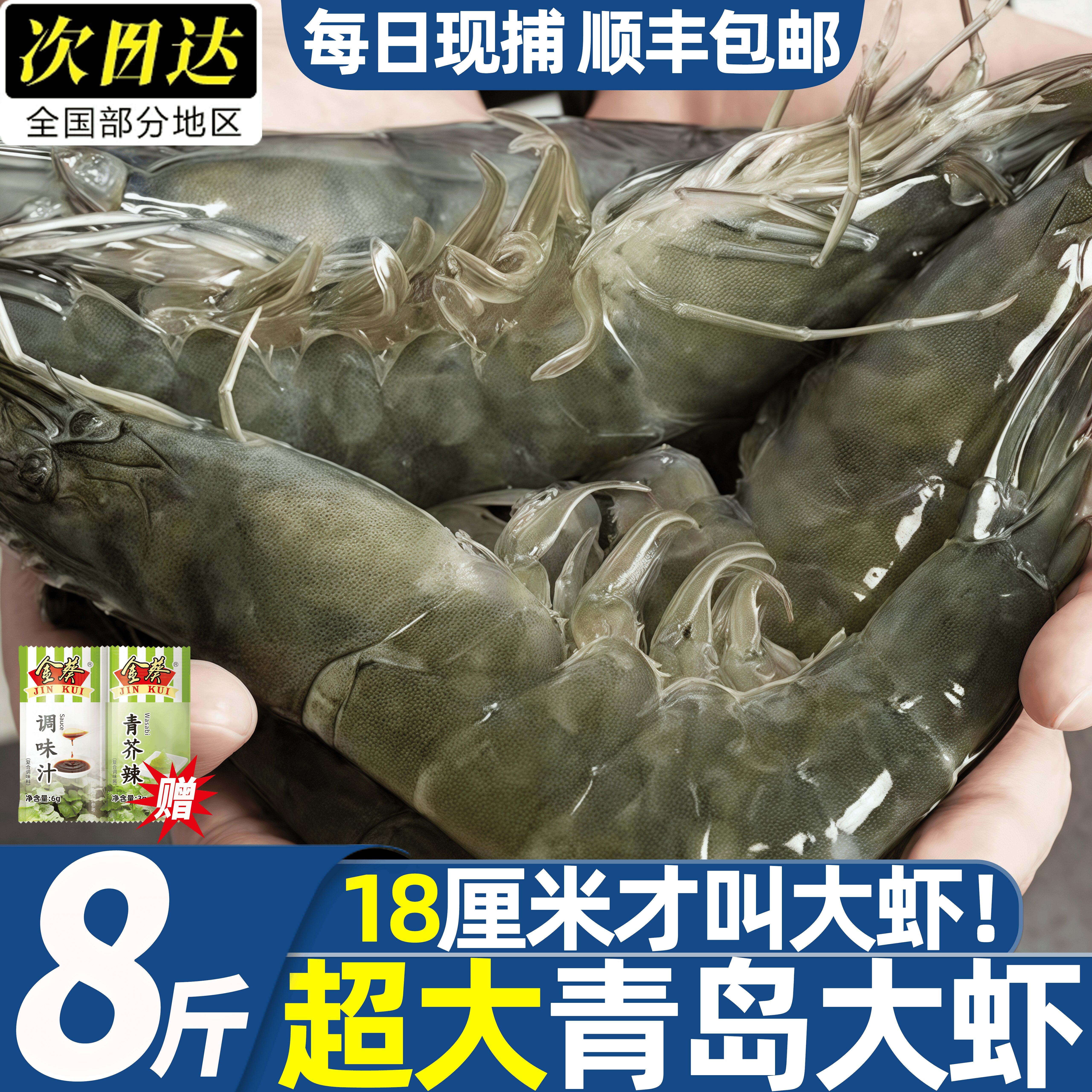 青岛海捕鲜活冷冻大虾批发