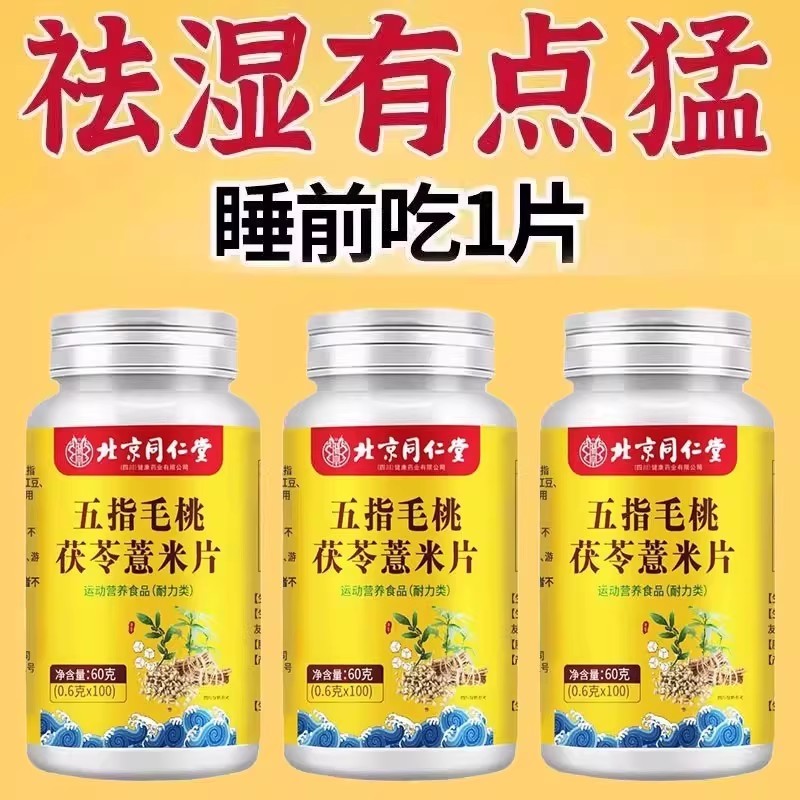 舌头有齿痕舌苔白厚腻发黄口苦口干湿寒湿热湿气重去湿气茶祛