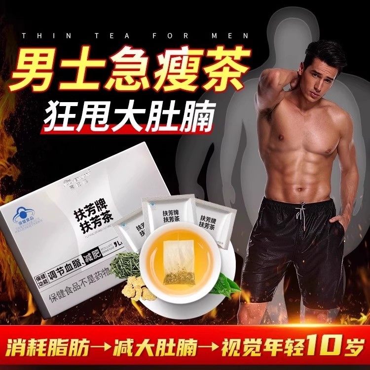 扶芳茶男士专用身肚子全身减脂刮油茶去湿气排油燃脂正品食品