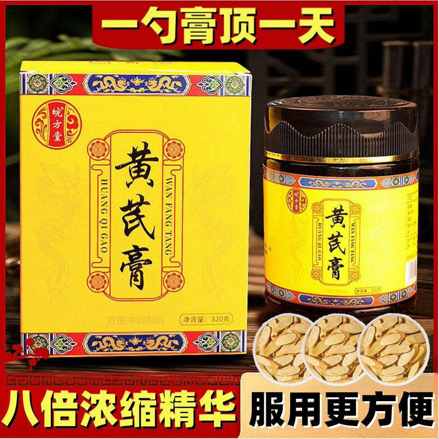黄芪党参正品非西洋参玉灵膏四物汤四君子汤养生黄芪男女泡水喝