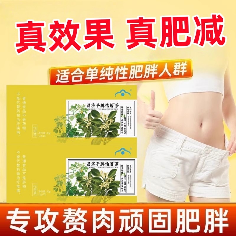 可立轻齐通康牌怡诺茶精选食材科学搭配健康呵护