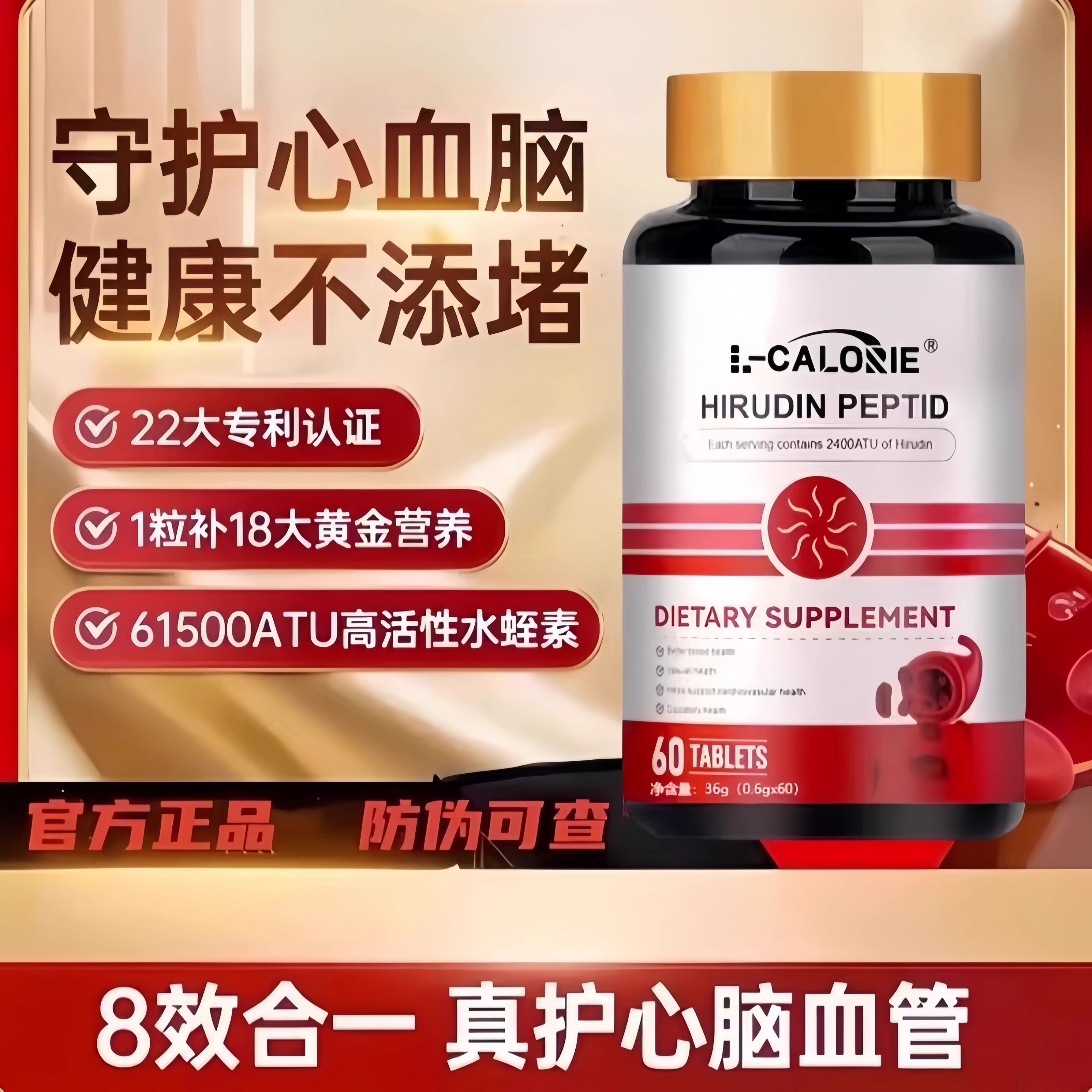 水蛭素肽纳豆激酶接骨木中老年心脑血管澳洲成分进口心脑血管堵塞