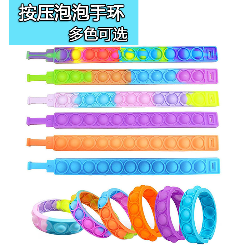 硅胶解压泡泡益智减压手指乐按压手环夜光玩具迷彩捏捏乐按按乐