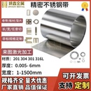 304不锈钢带316薄钢板301弹片精密垫片激光加工定制0.1 0.3 0.2