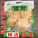 当季 新货 大朵银耳干货 无硫检测 易出胶广东特产煲汤糖水食材