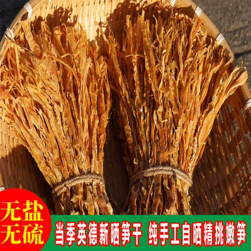 清远特产西牛麻竹笋笋花生晒