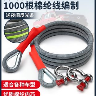 汽车救援拖车绳越野专用加厚拉车绳高强度货车家用轿车SUV牵引绳
