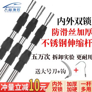 不锈钢伸缩杆防滑丝3米6米抄网杆铆钉加厚定位鱼叉竿搭钩耙通用