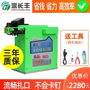 超市全自动扎口机电动铝丝机智能感应封口机超市蔬菜塑料袋子捆扎