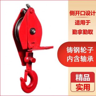 国标起重滑车轴承铸钢铸铁轮工业提升省力钢丝绳滑轮侧开口0.5