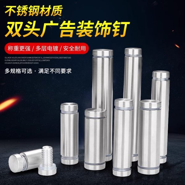 不锈钢304杯架配件脚钉广告钉装饰钉牌钉玻璃钉亚克力支撑遮丑装