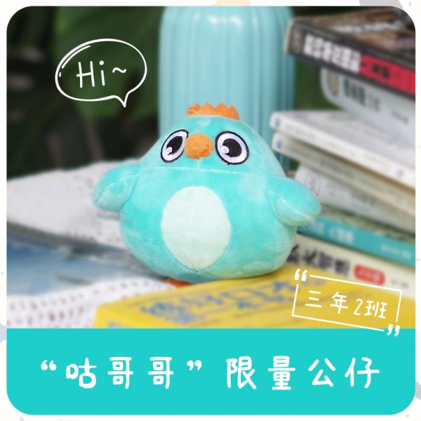 咕咕机公仔背包挂件配饰