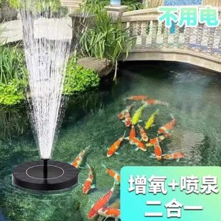 太阳能喷泉自动循环增氧机鱼池水缸户外庭院假山景观喷水器小水泵