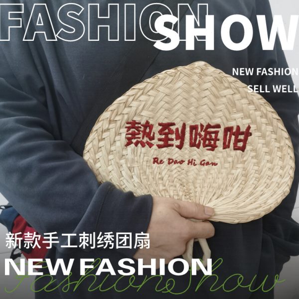 新款夏季手工葵扇草编团扇手摇扇粽叶印字芭蕉扇子蒲扇刺绣logo