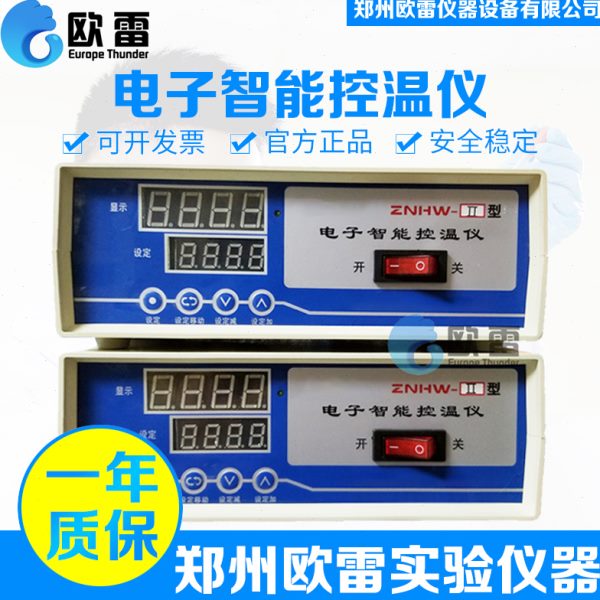 ZNHW-II智能数显控温仪高精度自动恒温电子节能温控器实验室