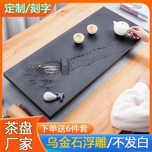 原x石手工雕刻浮雕茶台家用石材高端石盘 乌金石茶盘整块2024新款