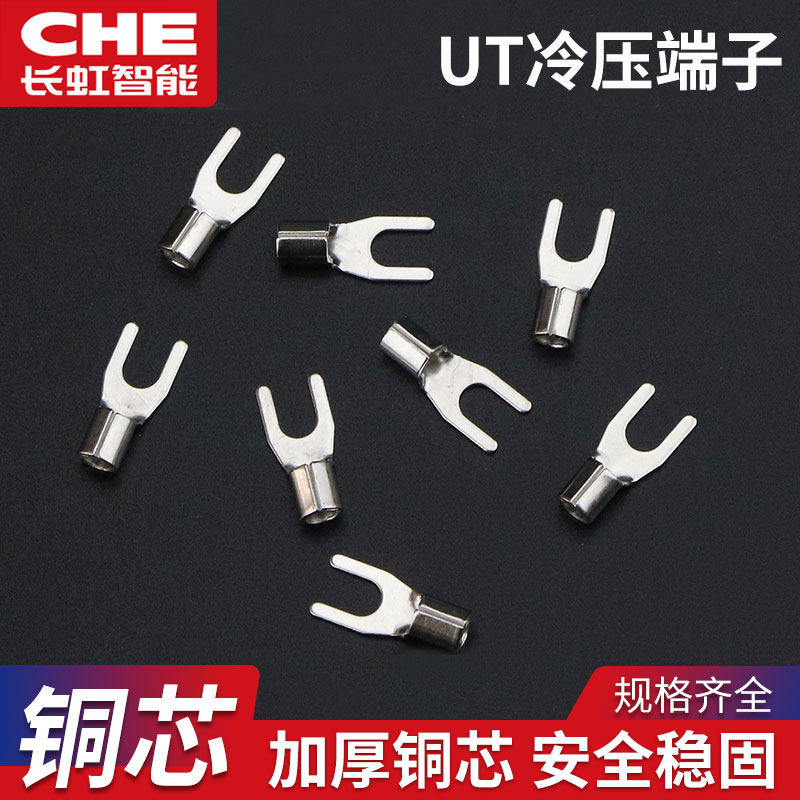 UT1-3/2.5-4冷压接线端子叉z型U/Y形平方接头铜线线鼻子线耳铜鼻