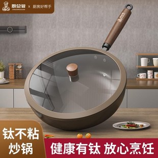 【厨总管】c钛锅内钛外钛不粘煎锅炒锅轻钛健康加大加厚平底锅29c