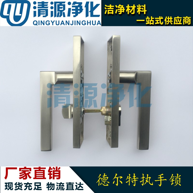 净化门锁 彩钢板活动q房配件净化门锁铝材洁净室德尔特执手锁厂家
