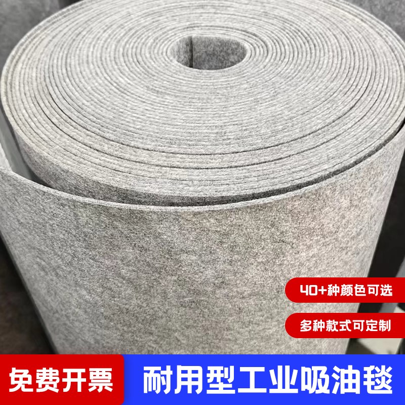 工业吸油毯阻燃PlE覆膜防滑车间走廊地面厨房用吸污防渗漏吸水地