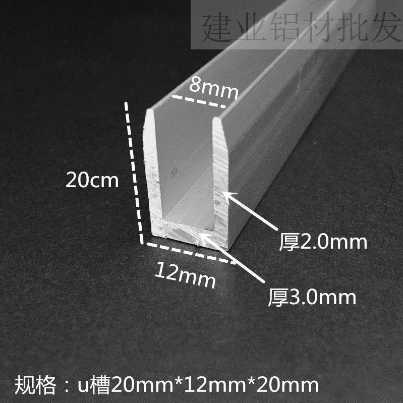 铝合金U型槽包边条加厚内槽6mm8Amm10mm淋浴房卫生间玻璃固定卡槽