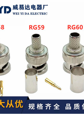 现货铜针BcNC公头Q9冷压BNC插头 接线头三件套 RG58头RG59头RG6U