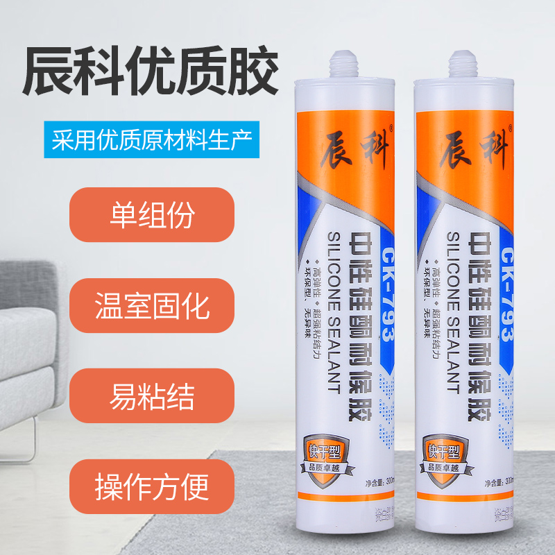 厨卫防霉胶防水玻璃胶透明中性硅酮耐候胶L结构密封胶瓷白黑色整