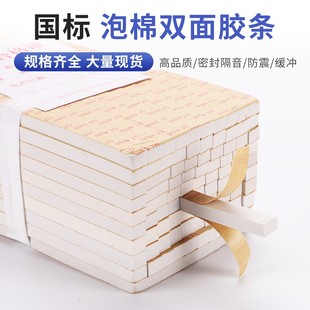 白色单面幕墙胶条玻璃滑道雨棚玻璃桥固定粘胶条GT4U000阳光房胶